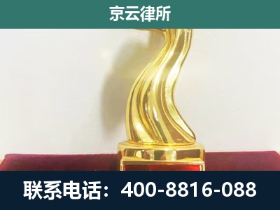 宏伟-养殖场关停拆迁律师