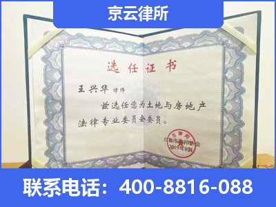 宏伟-企业拆迁维权律师