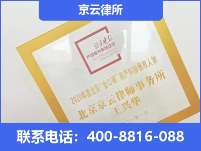 宏伟-企业征收律师
